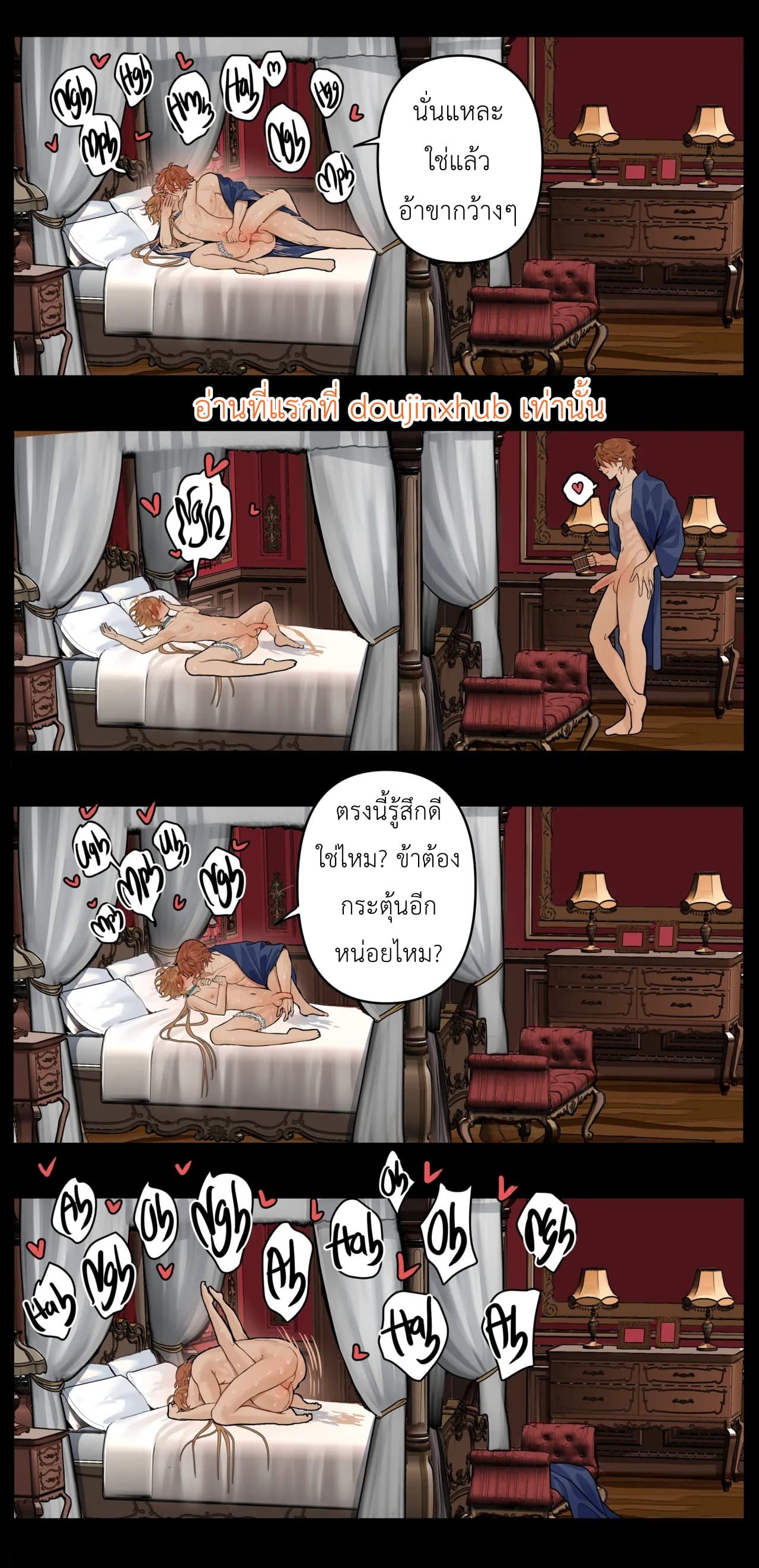 แด่ผู้สูญเสียอาณาจักร 02